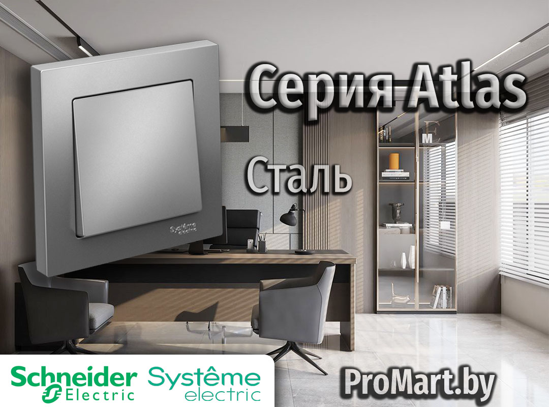 Серия розеток Атлас Сталь