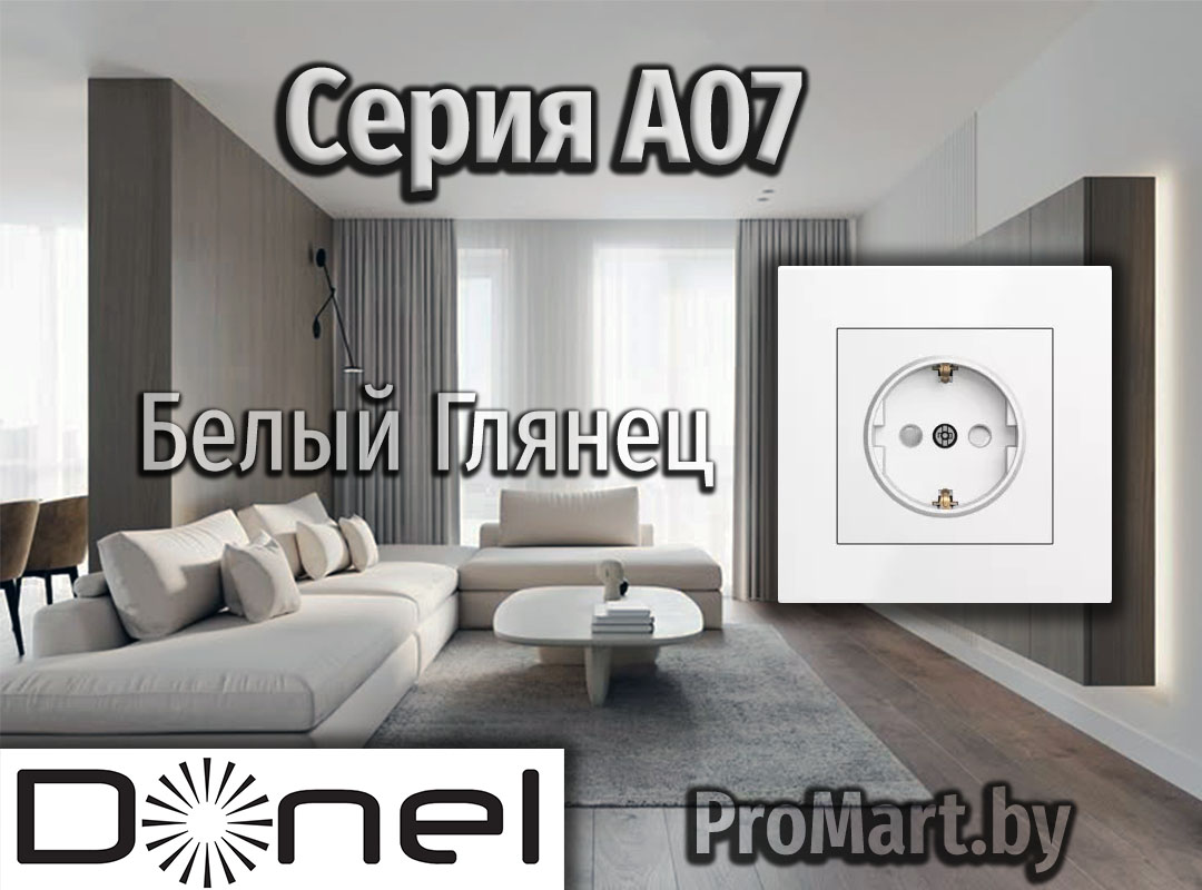 Розетки и Выключатели Donel A07 Белый Глянец Серия розеток Донел А07 цвет Белый Глянец