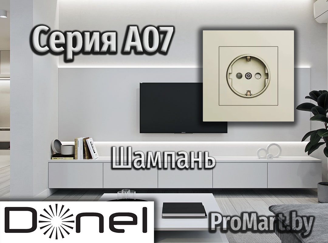 Серия Розеток и Выключателей цвета Шампань A07 Donel Розетки Выключатели Донел А07 Шампань