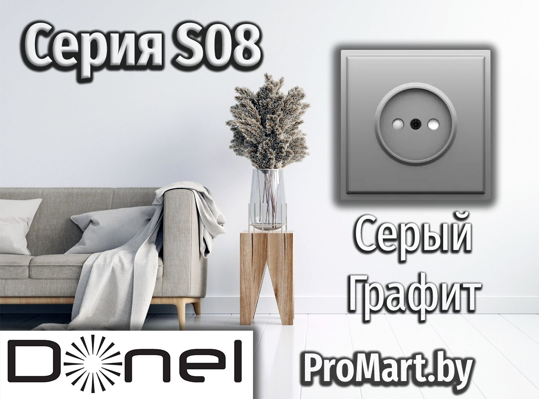 Серия розеток С 08 Донел серый графит
