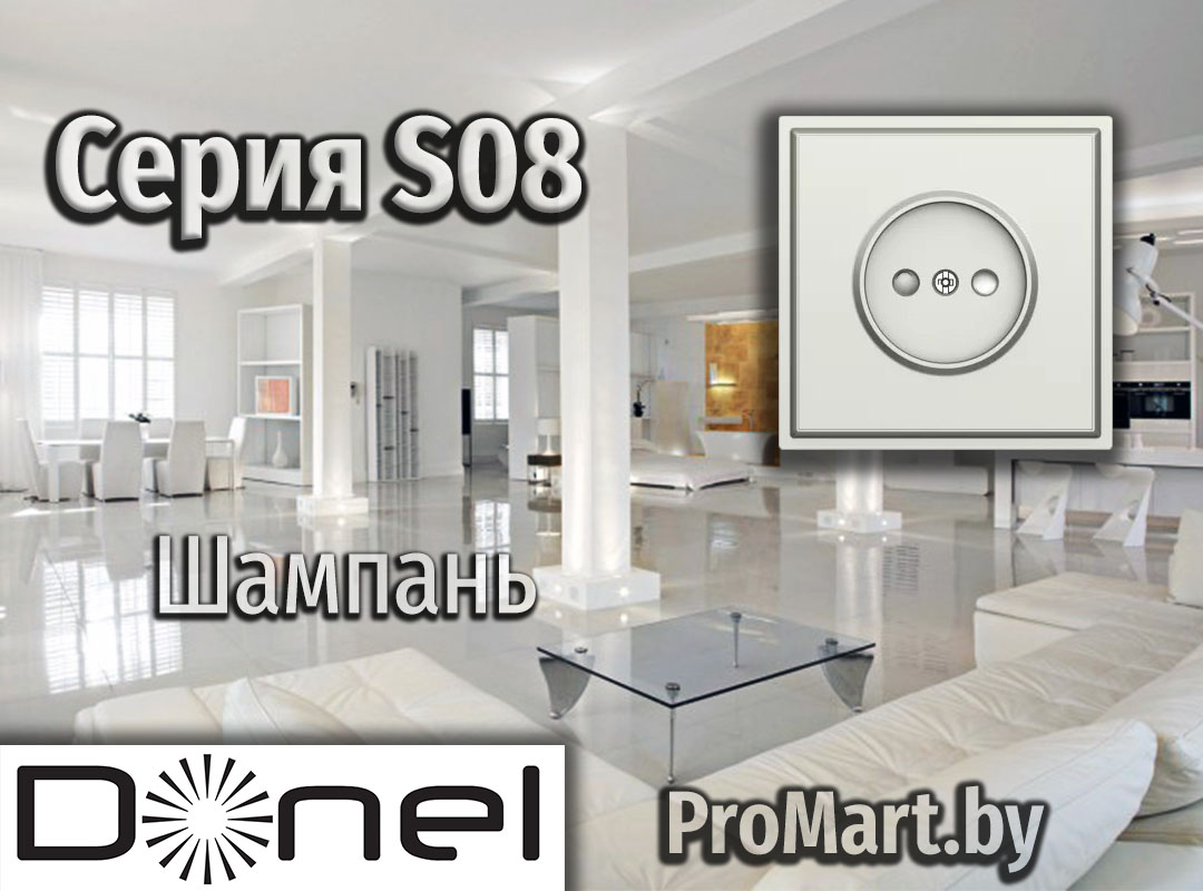 Розетки и Выключатели цвета Шампань Серия розеток С 08 Донел Шампань