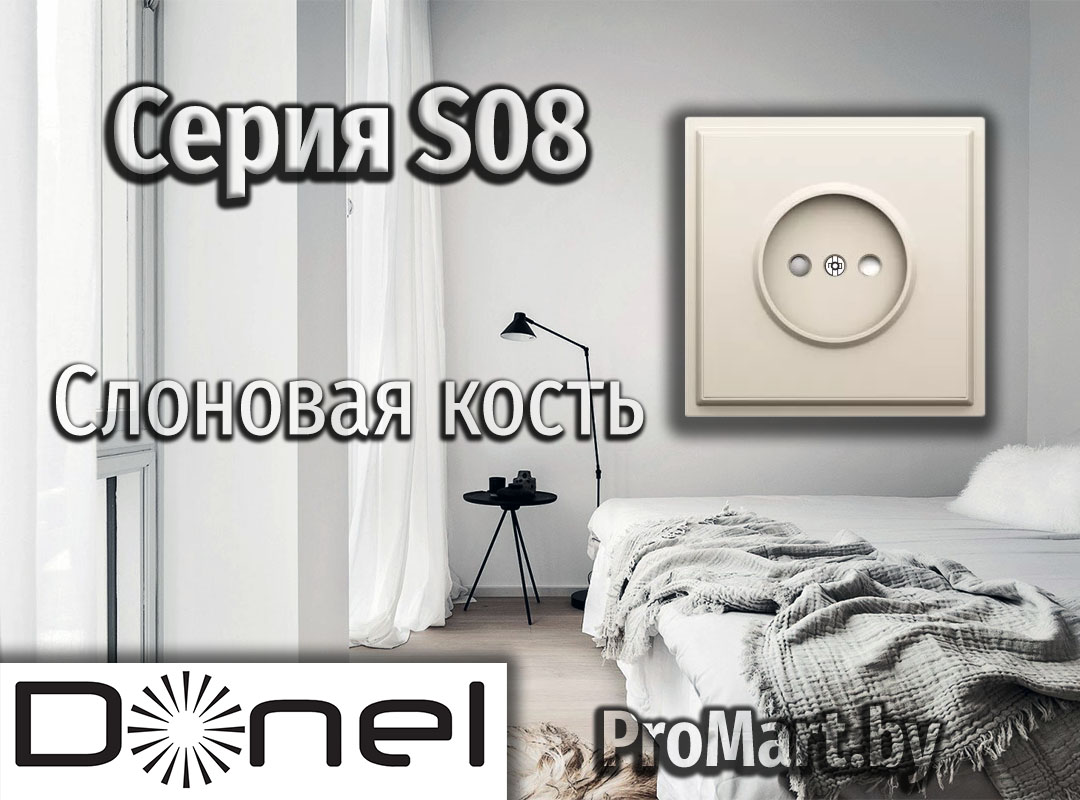 Серия розеток С 08 Донел слоновая кость