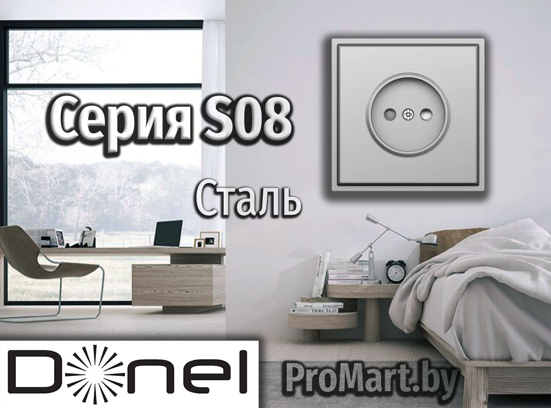 Розетки и Выключатели цвета Сталь Серия розеток С 08 Донел Сталь