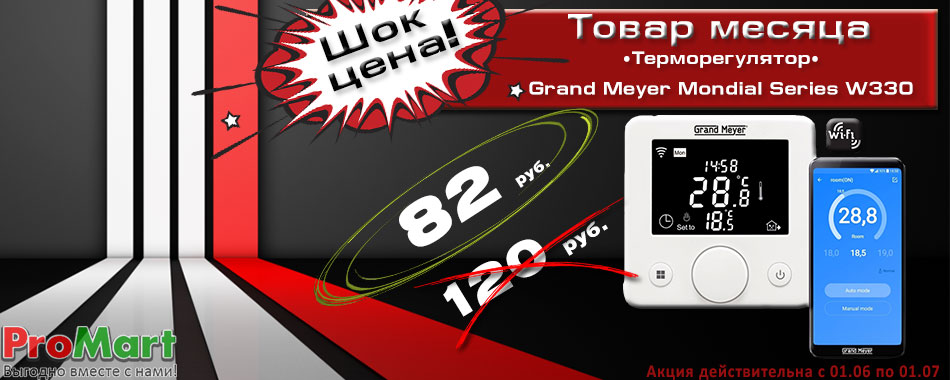 ШОК-ЦЕНА слайд.jpg