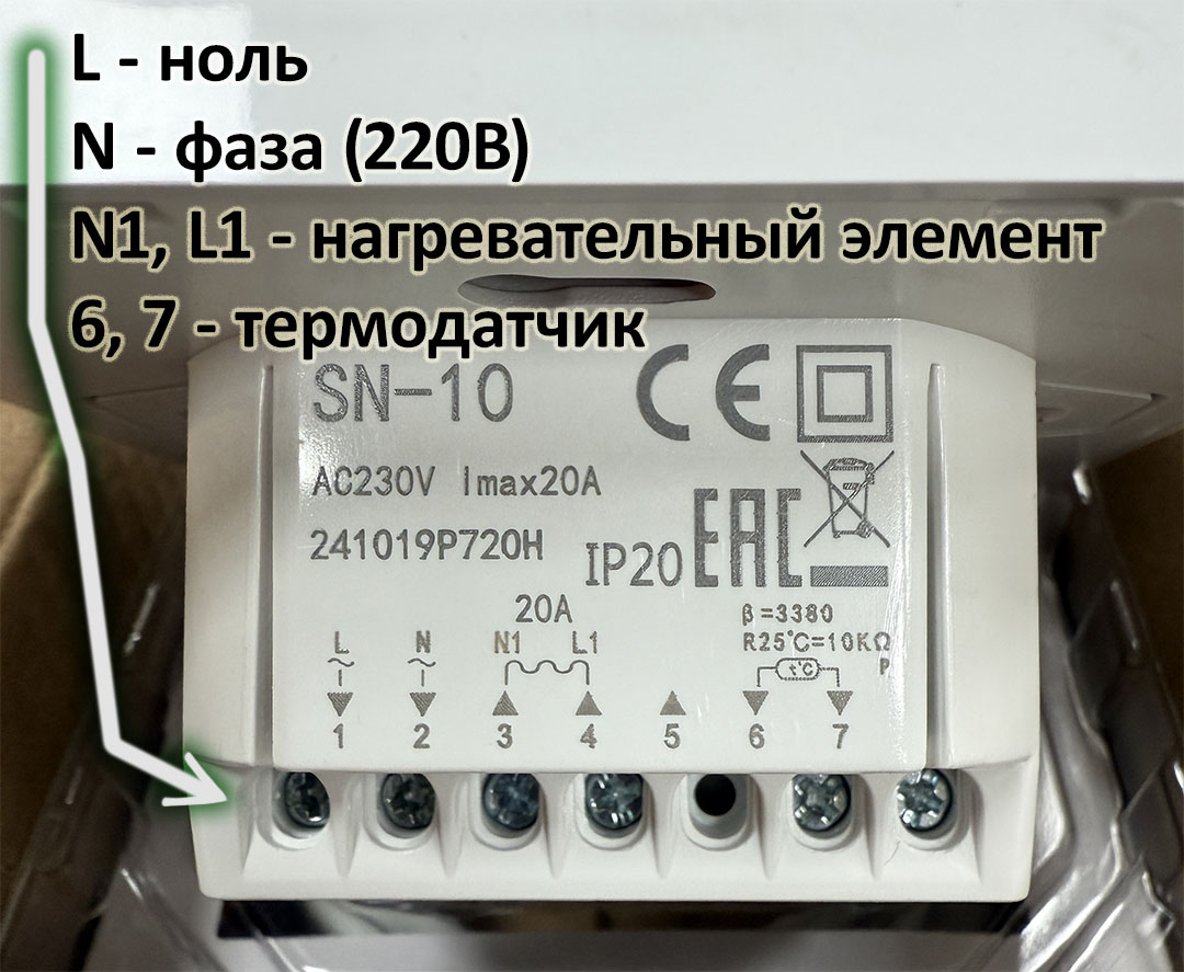 Подключение терморегулятора