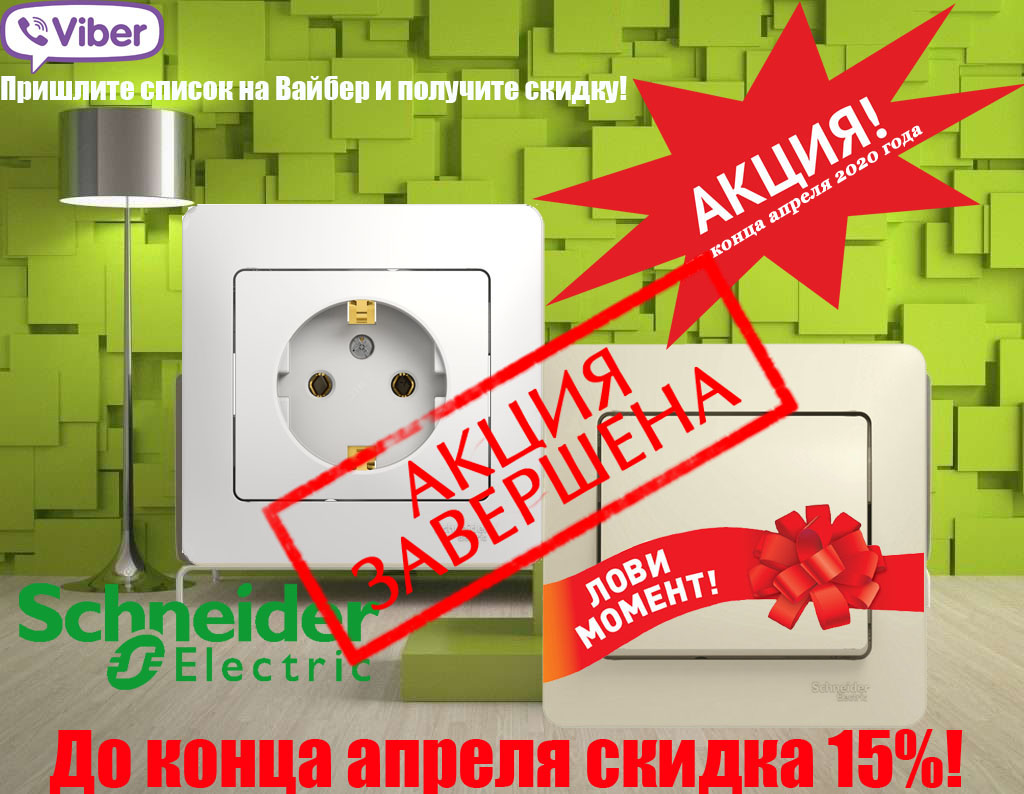 Schneider glossa по низким ценам