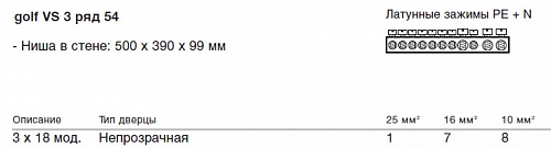 Щит Hager golf на 54 модулей открытой установки VS318PD Щит Hager golf на 54 модулей открытой установки VS318PD