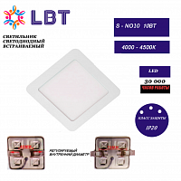 Светодиодный светильник S-N010 LBT