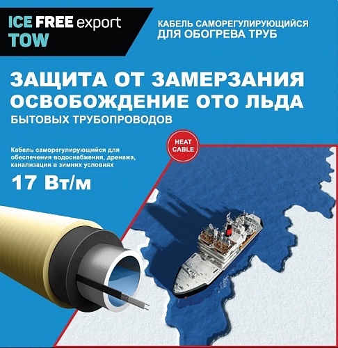 Кабель саморегулирующийся для обогрева труб Тёплый пол №1 - 10м.