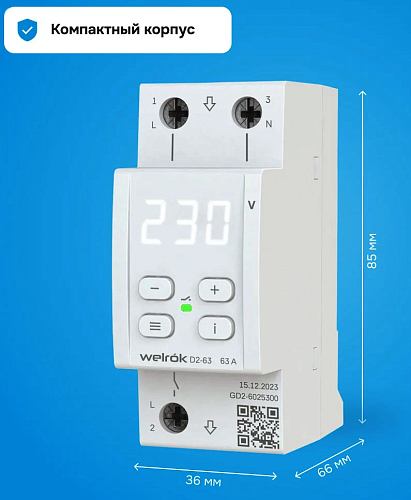 Реле контроля напряжения D2-63 Welrok