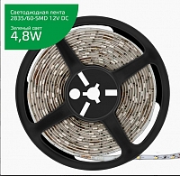 Лента LED Gauss 2835 4,8W IP20 - зелёный