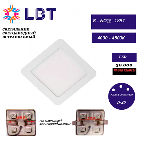 Светодиодный светильник S-N018 LBT