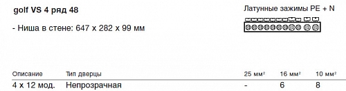 Щит Hager Golf на 48 модулей открытой установки VS412PD Щит Hager Golf на 48 модулей открытой установки VS412PD