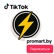 ProMart.by в TikTok